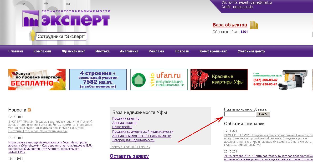 Вот сюда вносится код объекта для поиска в базе